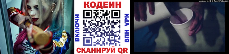 Кодеиновый сироп Lean напиток Lean (лин)  площадка официальный сайт  Богородицк 